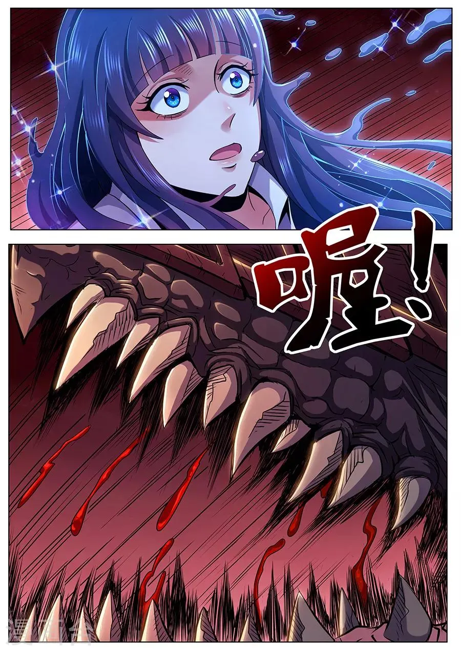 第94话 宿命之血 第4页