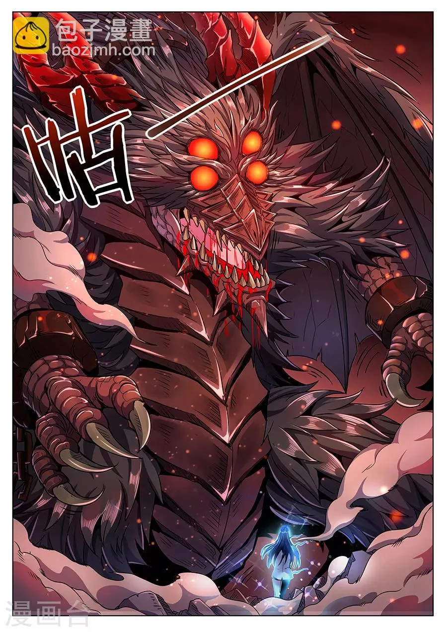 第94话 宿命之血 第6页