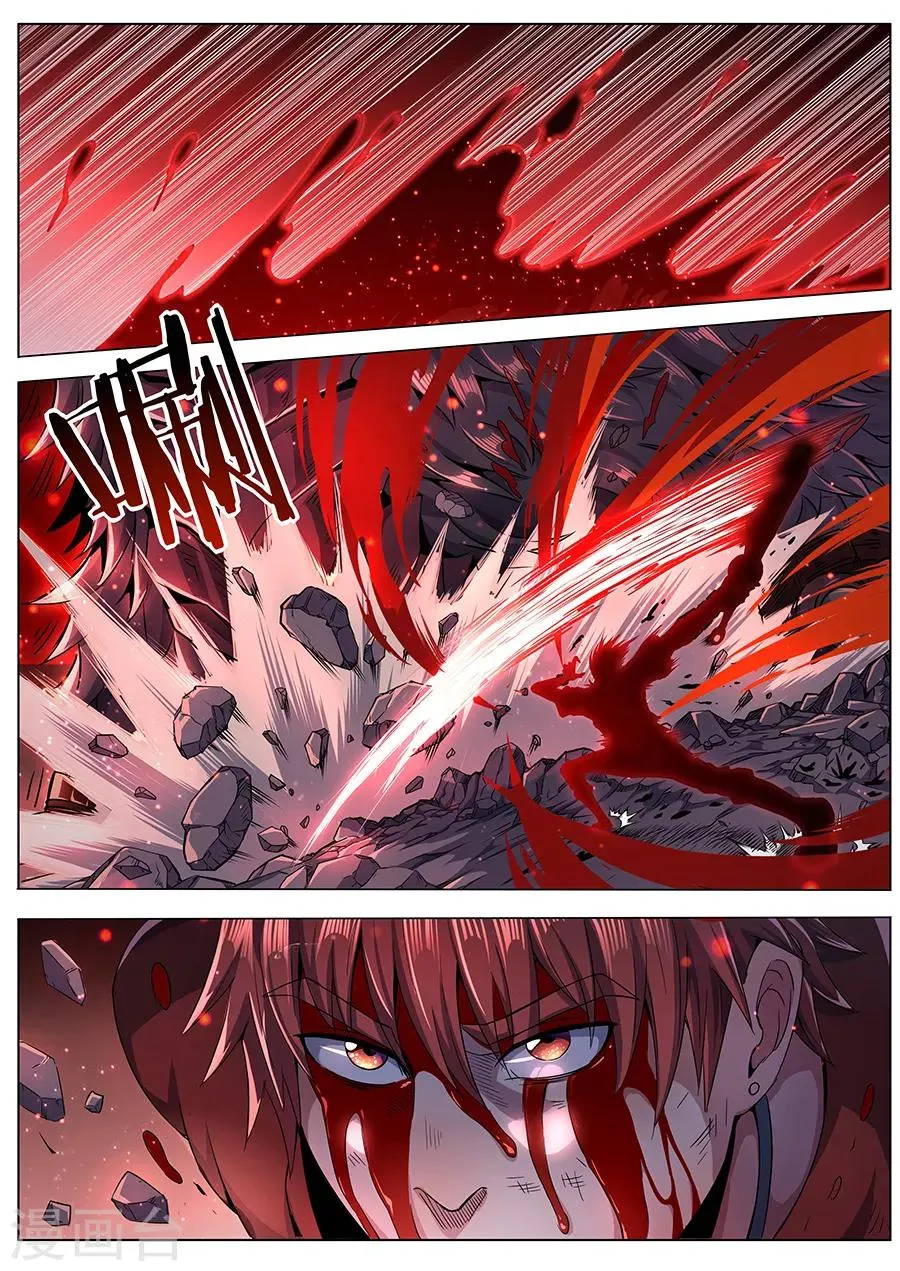 第95话 致命一击 第6页