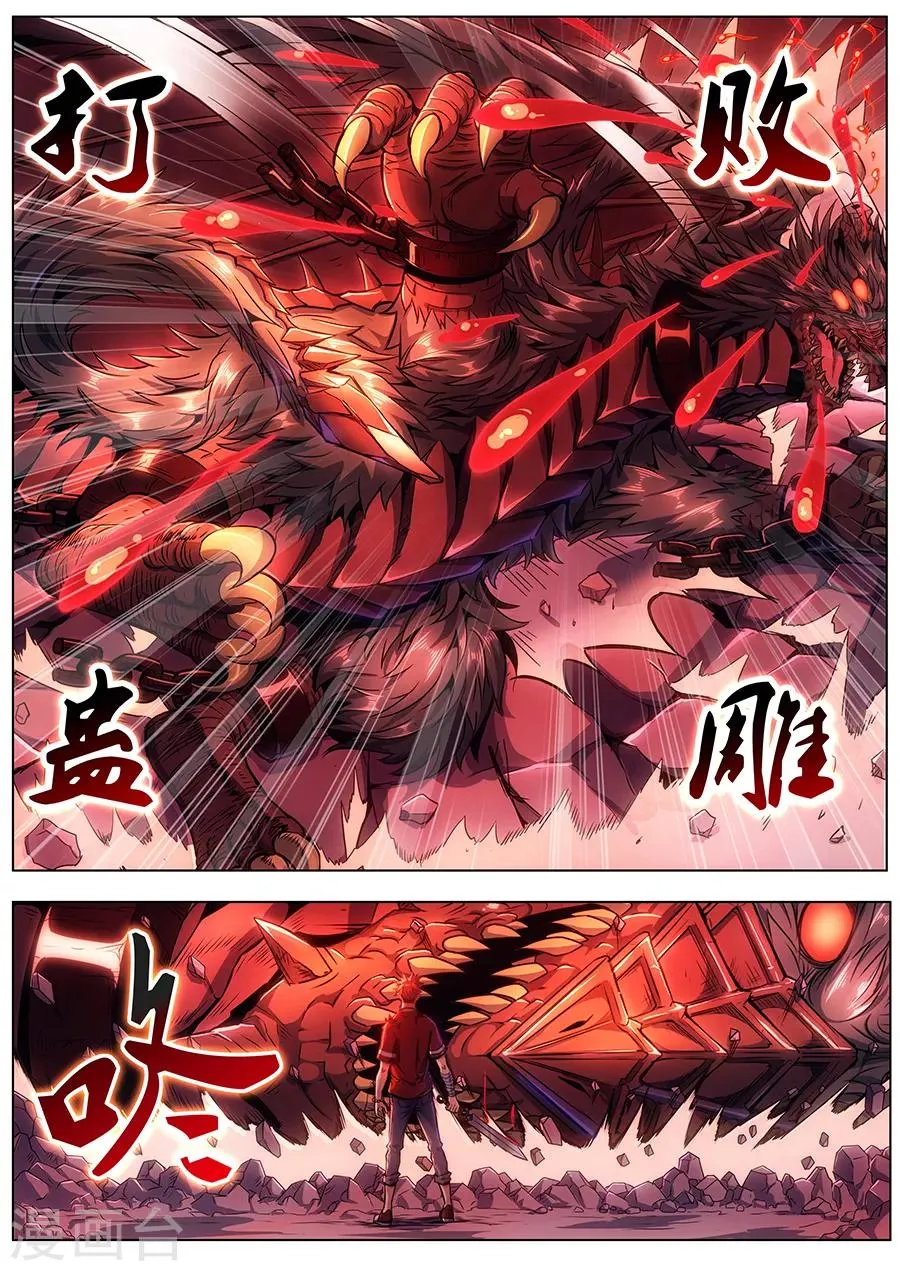 第95话 致命一击 第9页