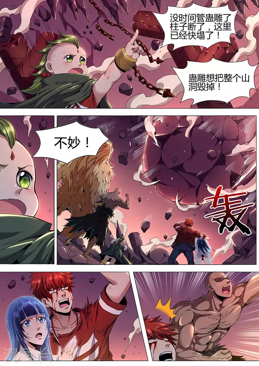 第96话 生死存亡 第9页