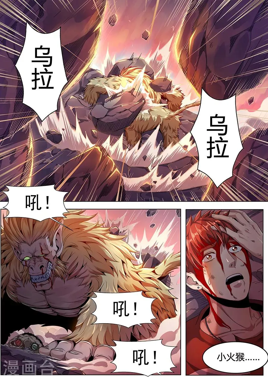 第96话 生死存亡 第14页