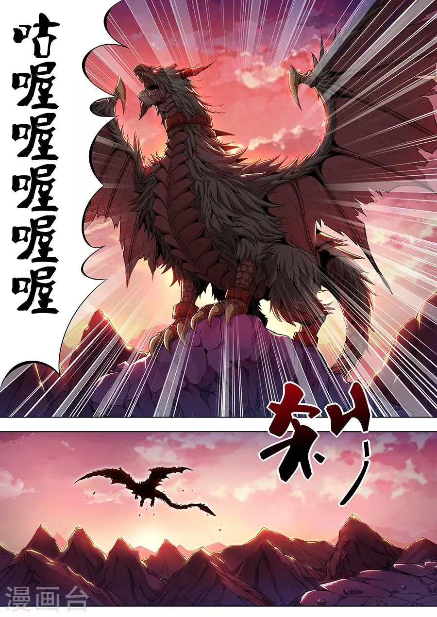 第97话 后会有期 第2页