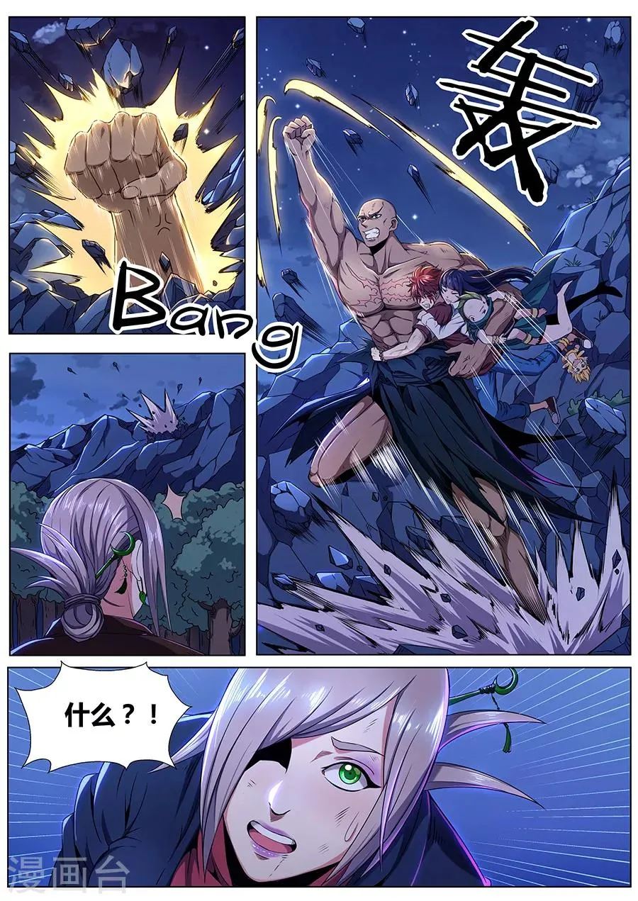 第97话 后会有期 第6页