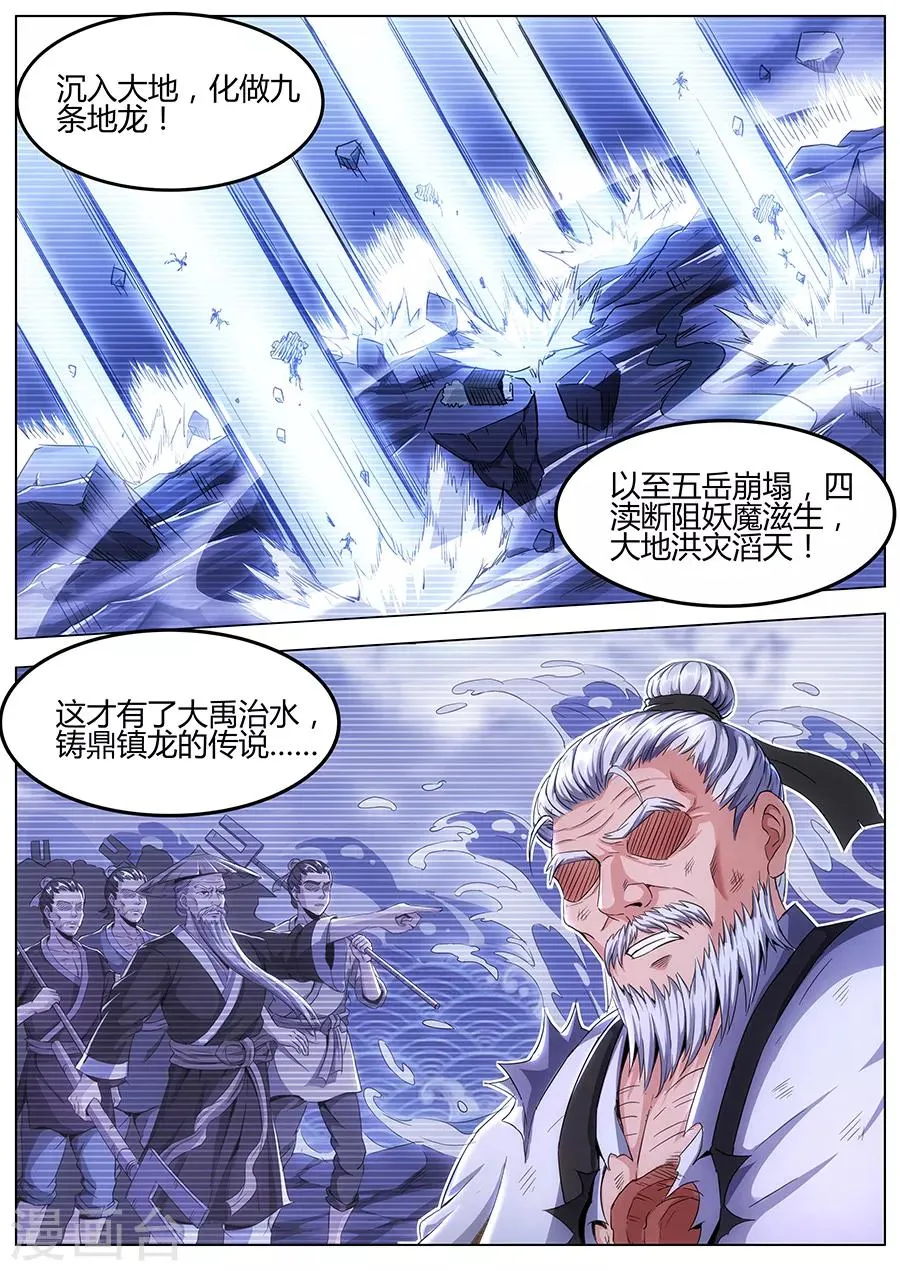 第98话 血珠之谜 第5页