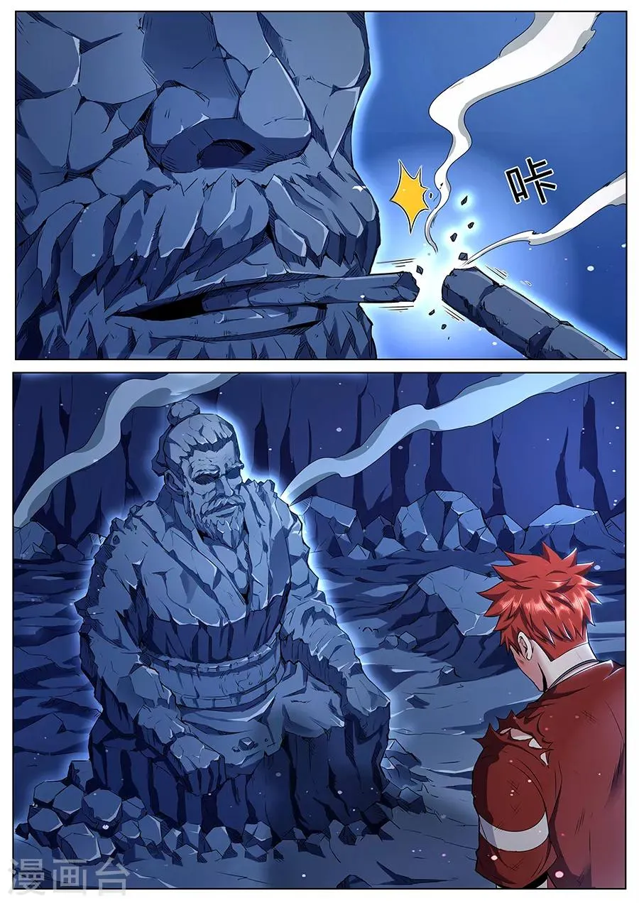 第98话 血珠之谜 第11页
