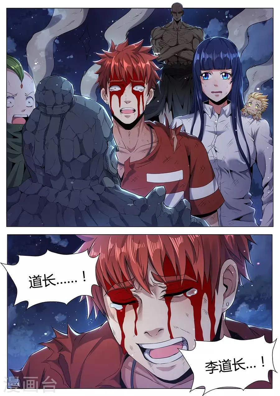 第98话 血珠之谜 第12页