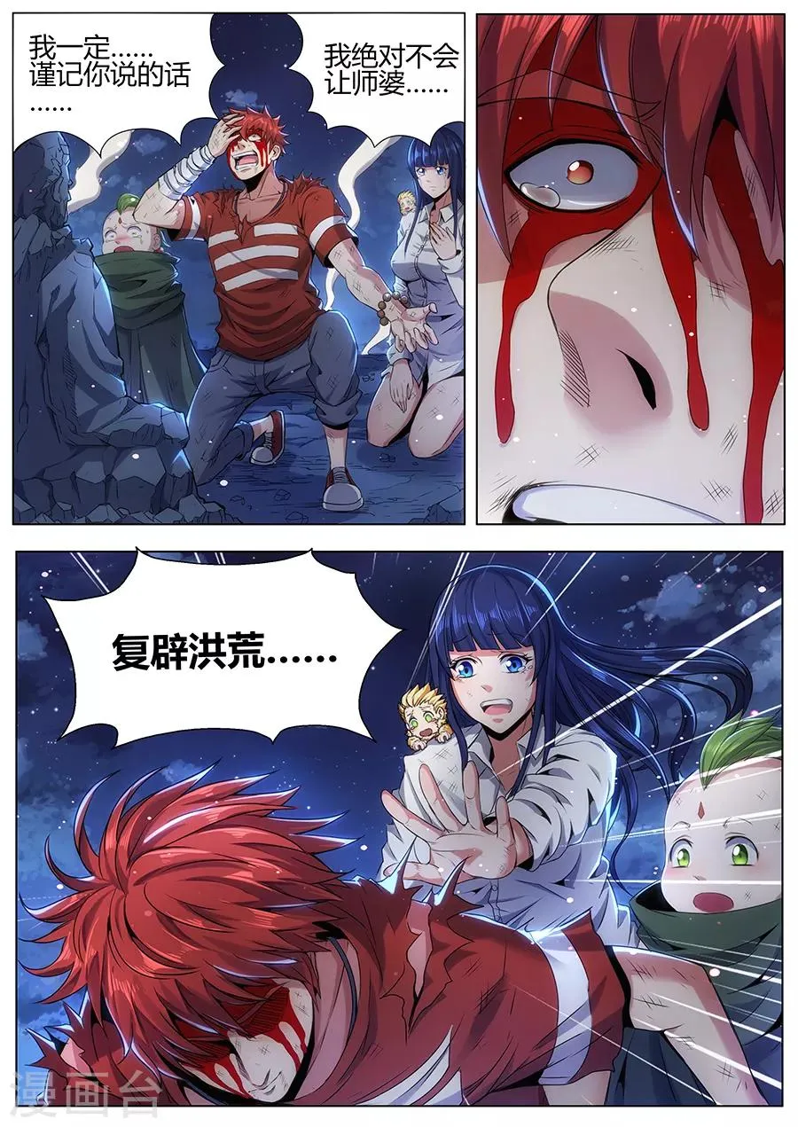 第98话 血珠之谜 第13页