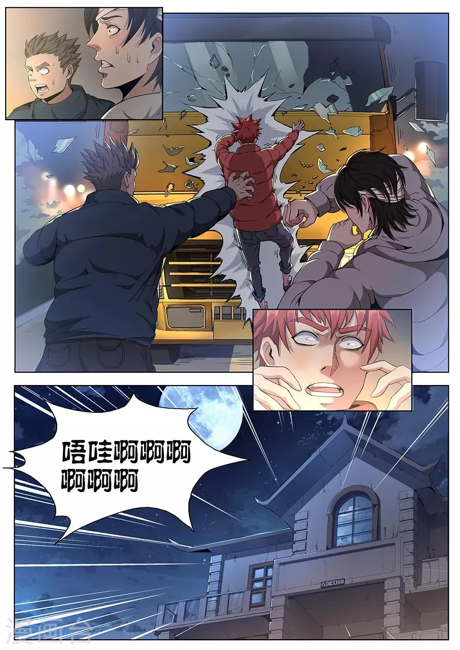 第100话 预感 第6页