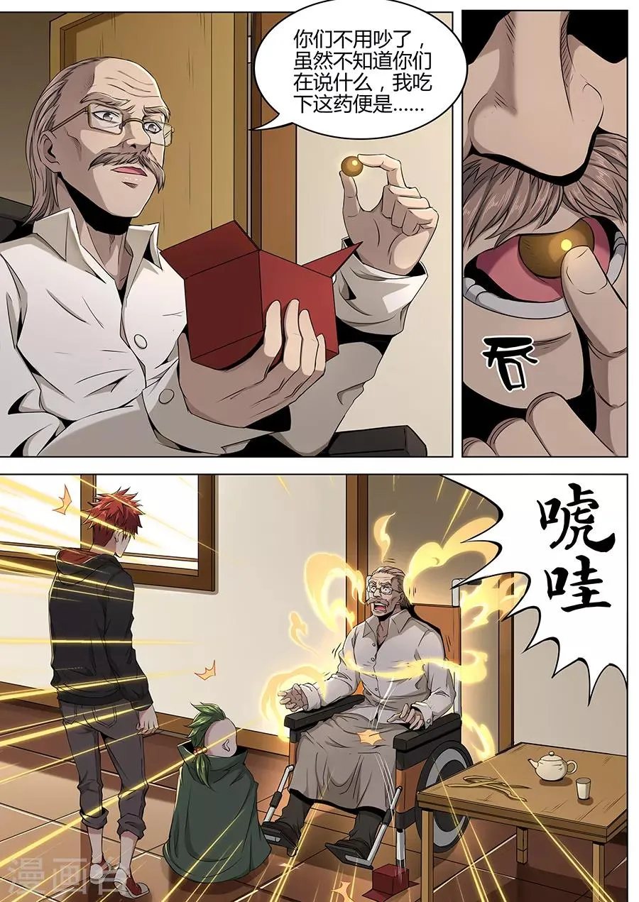 第103话 唬哇 第12页