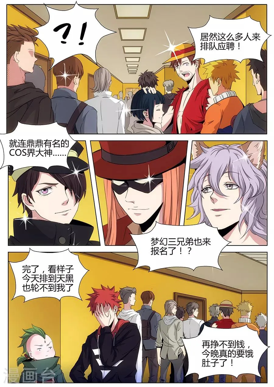 第105话 鸿运当头 第10页