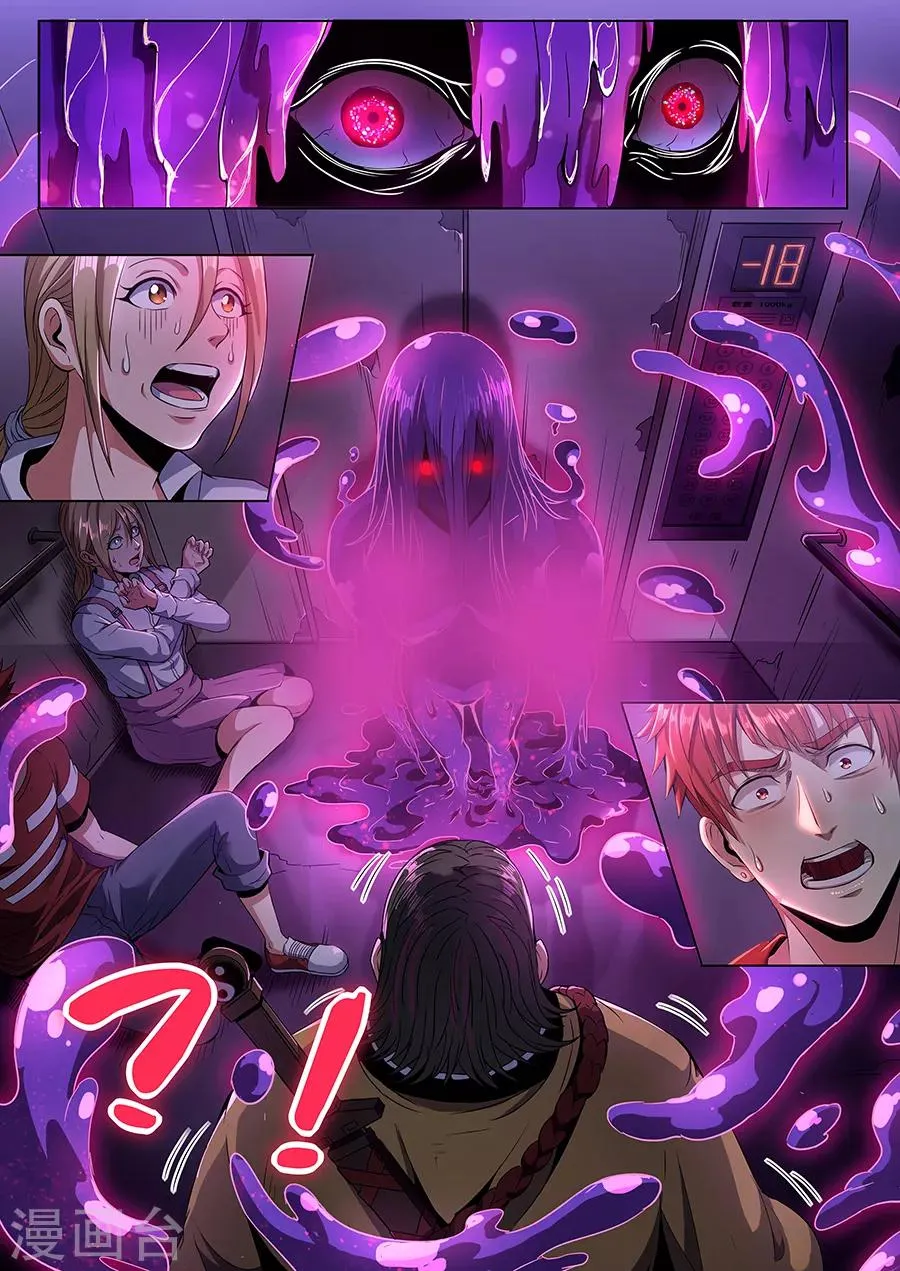 第113话 初露锋芒 第2页