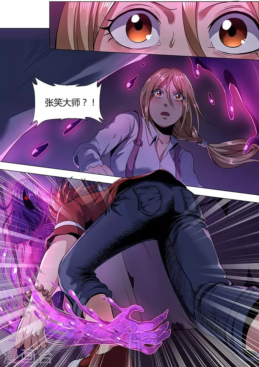 第113话 初露锋芒 第10页