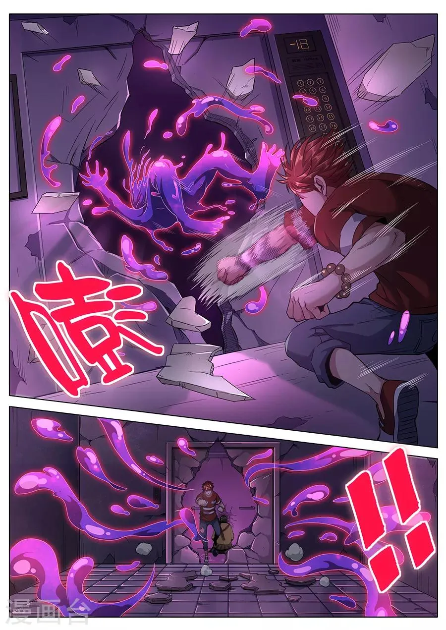 第114话 两面夹击 第3页