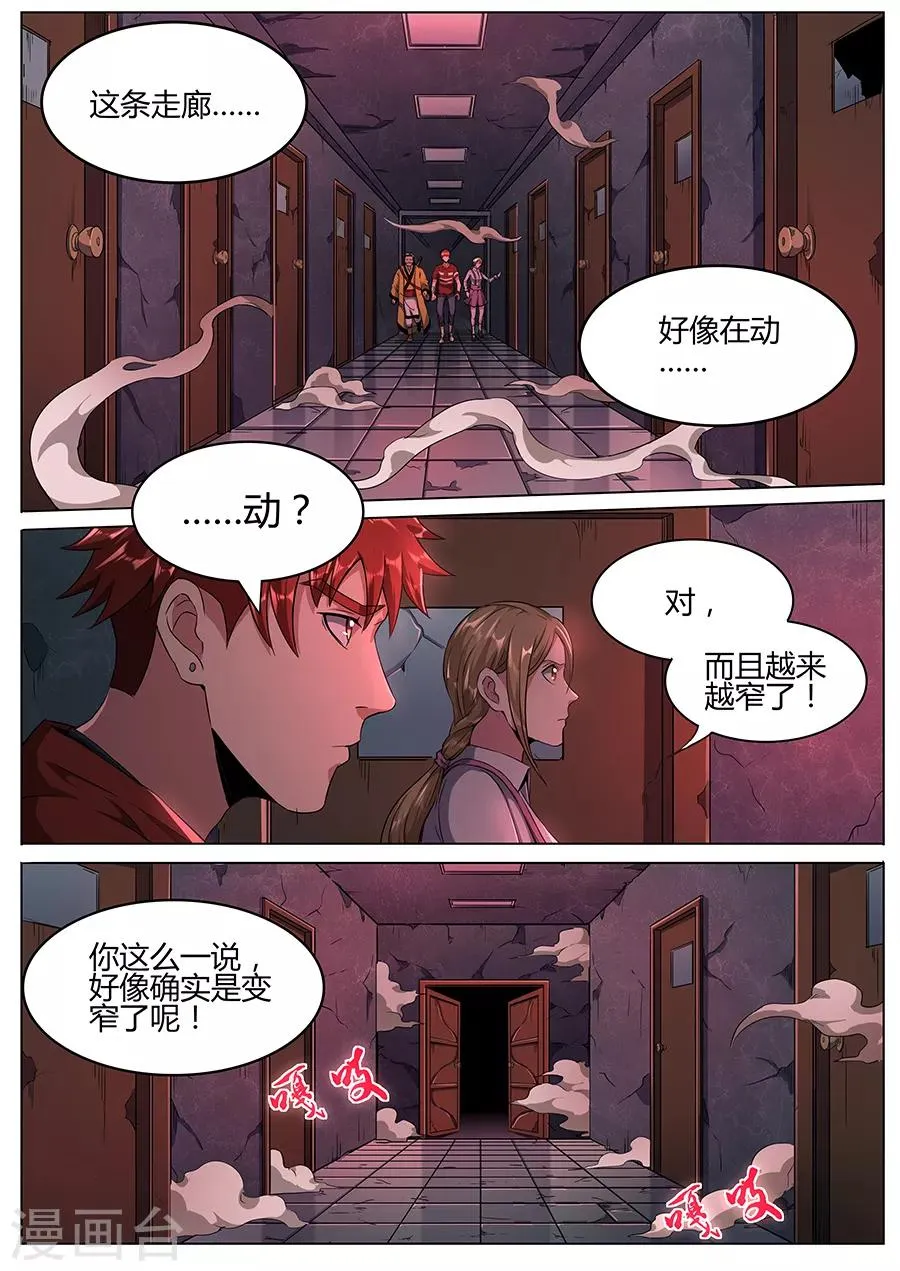 第114话 两面夹击 第9页