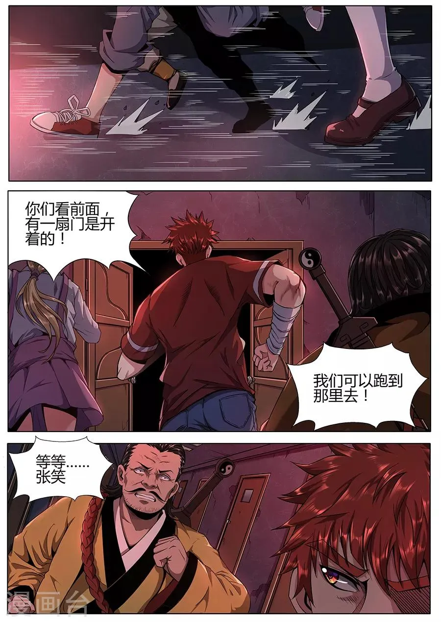 第114话 两面夹击 第11页