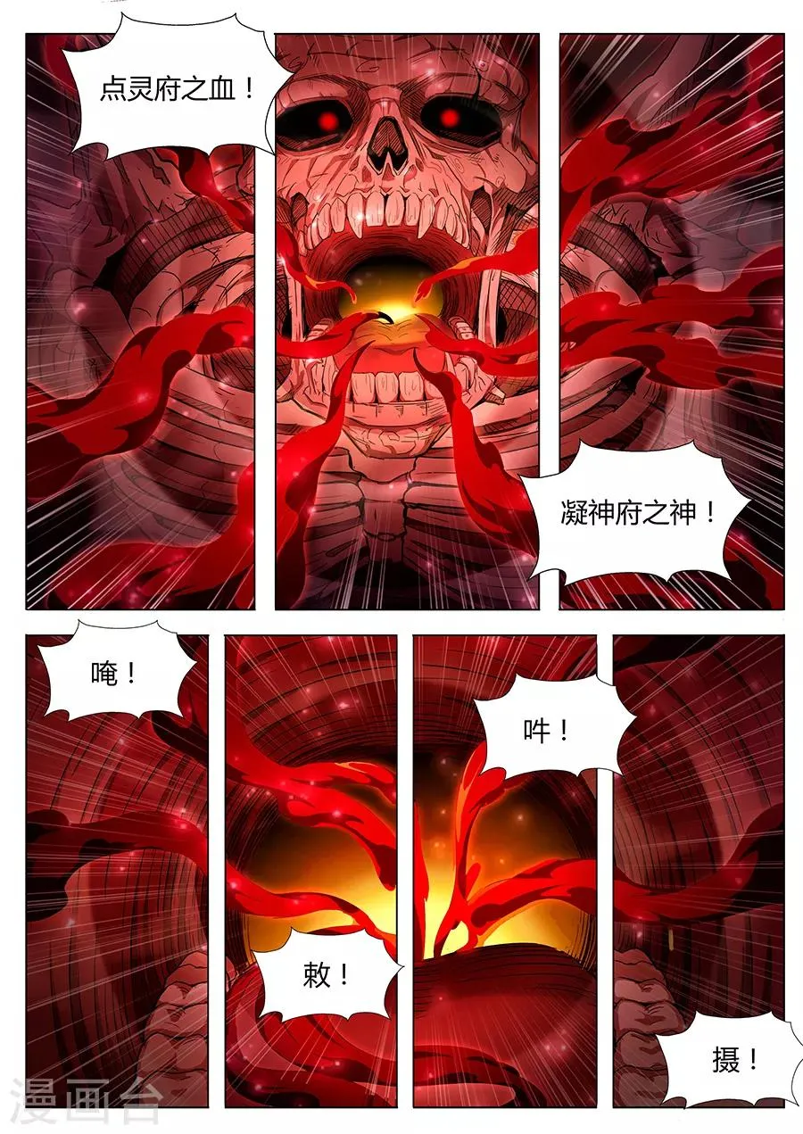 第119话 破！ 第3页