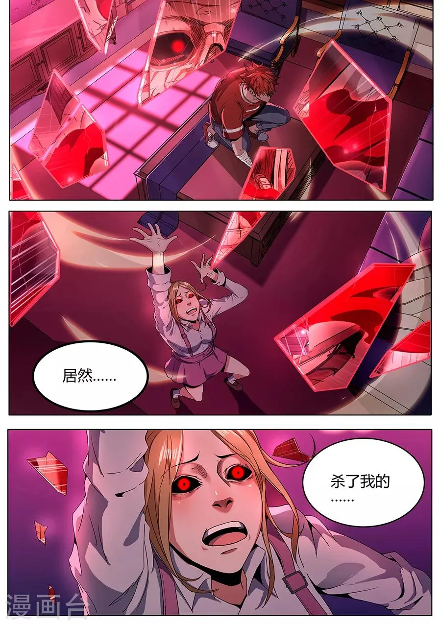 第119话 破！ 第7页