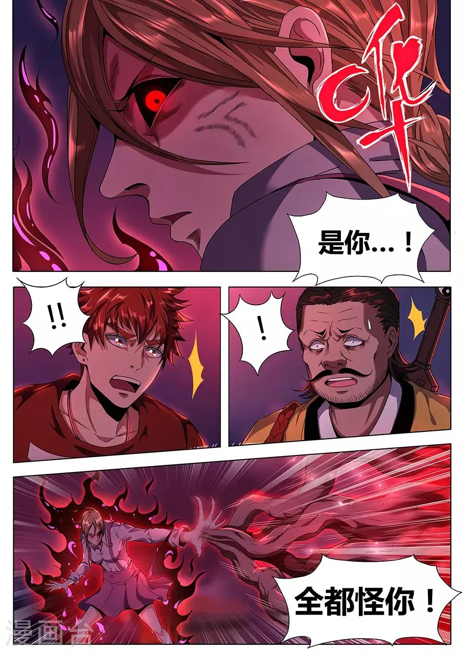 第119话 破！ 第11页