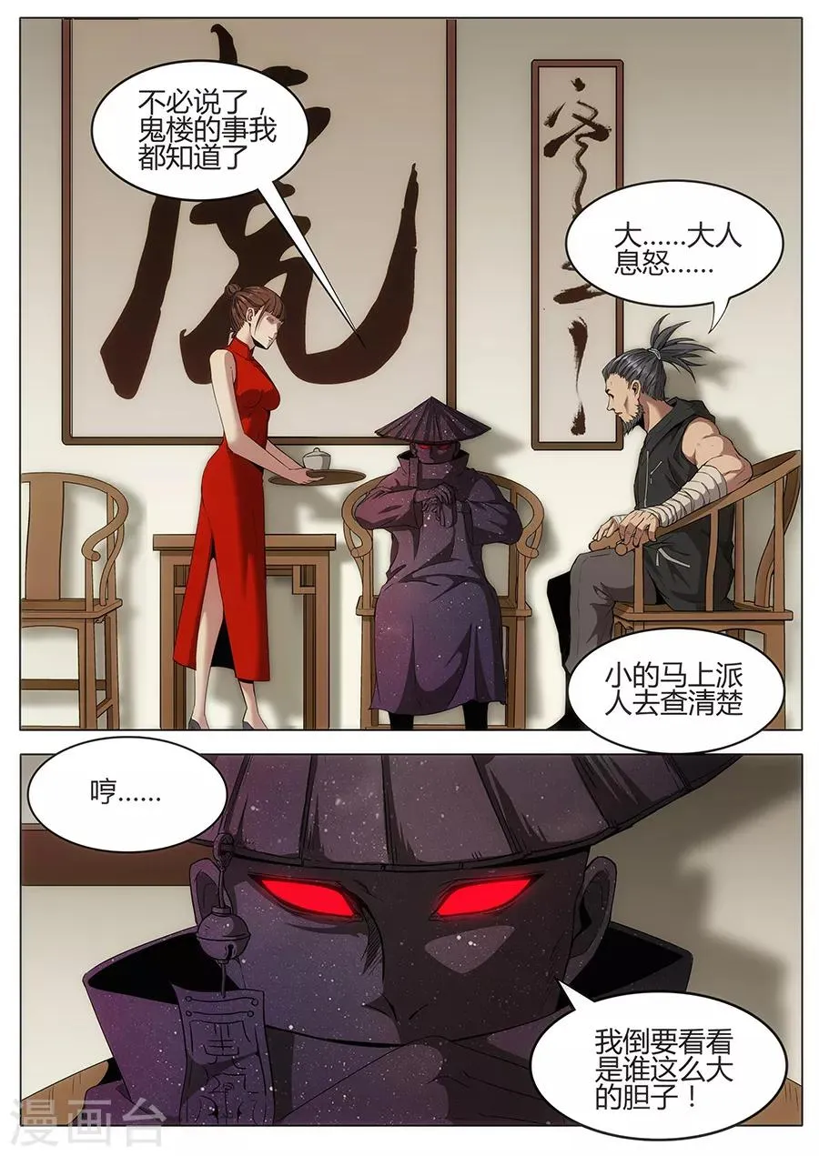 第121话 我们的英雄！ 第15页