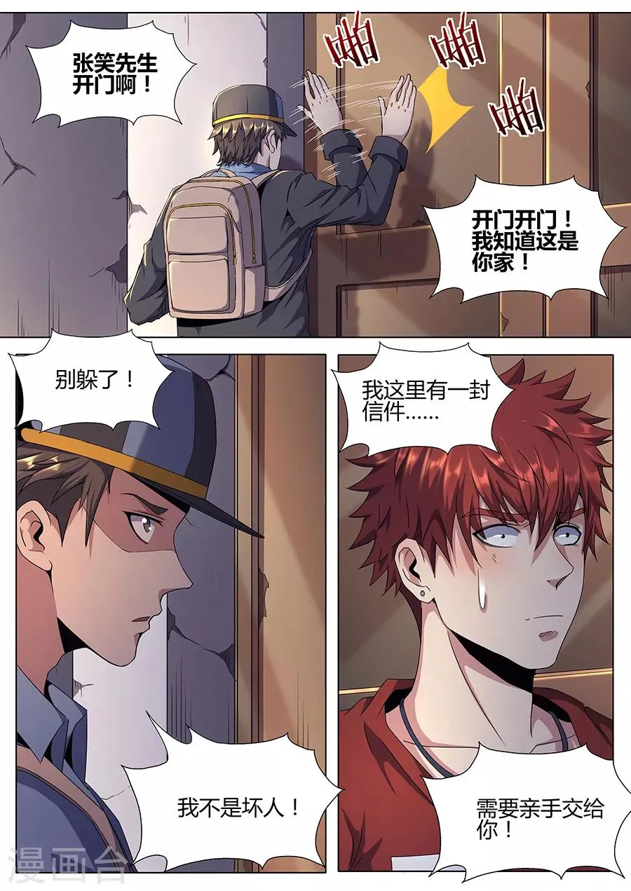 第122话 上门服务 第11页