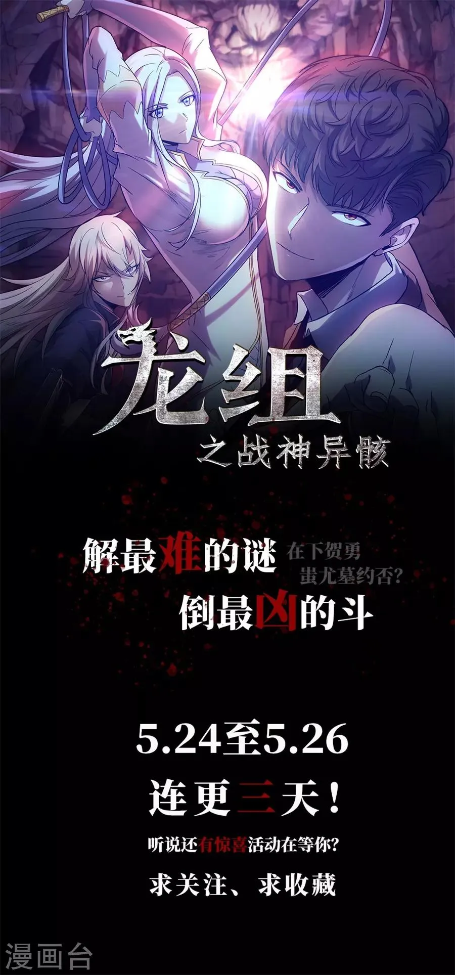 第122话 上门服务 第12页