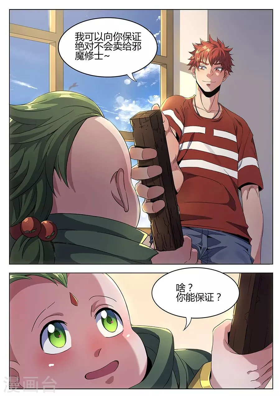 第123话 绝望的账单 第10页