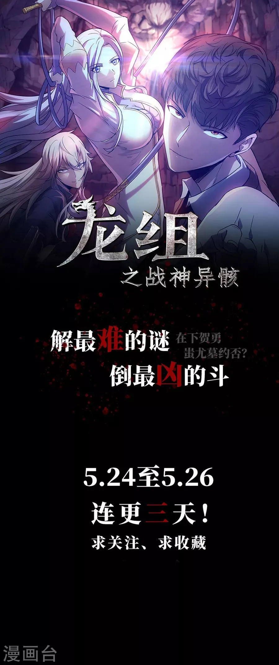 第123话 绝望的账单 第12页