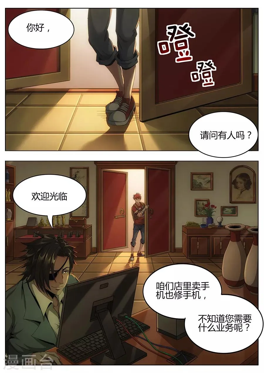 第124话 长乐坊 第6页