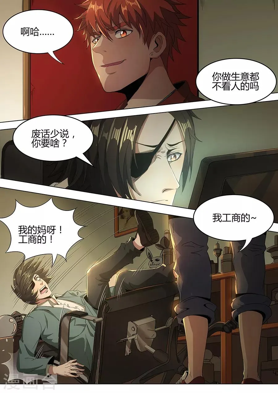 第124话 长乐坊 第7页
