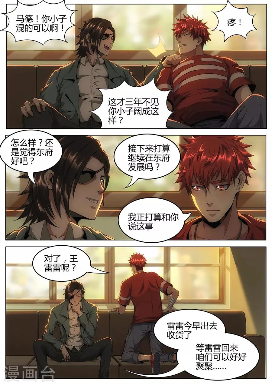 第124话 长乐坊 第10页