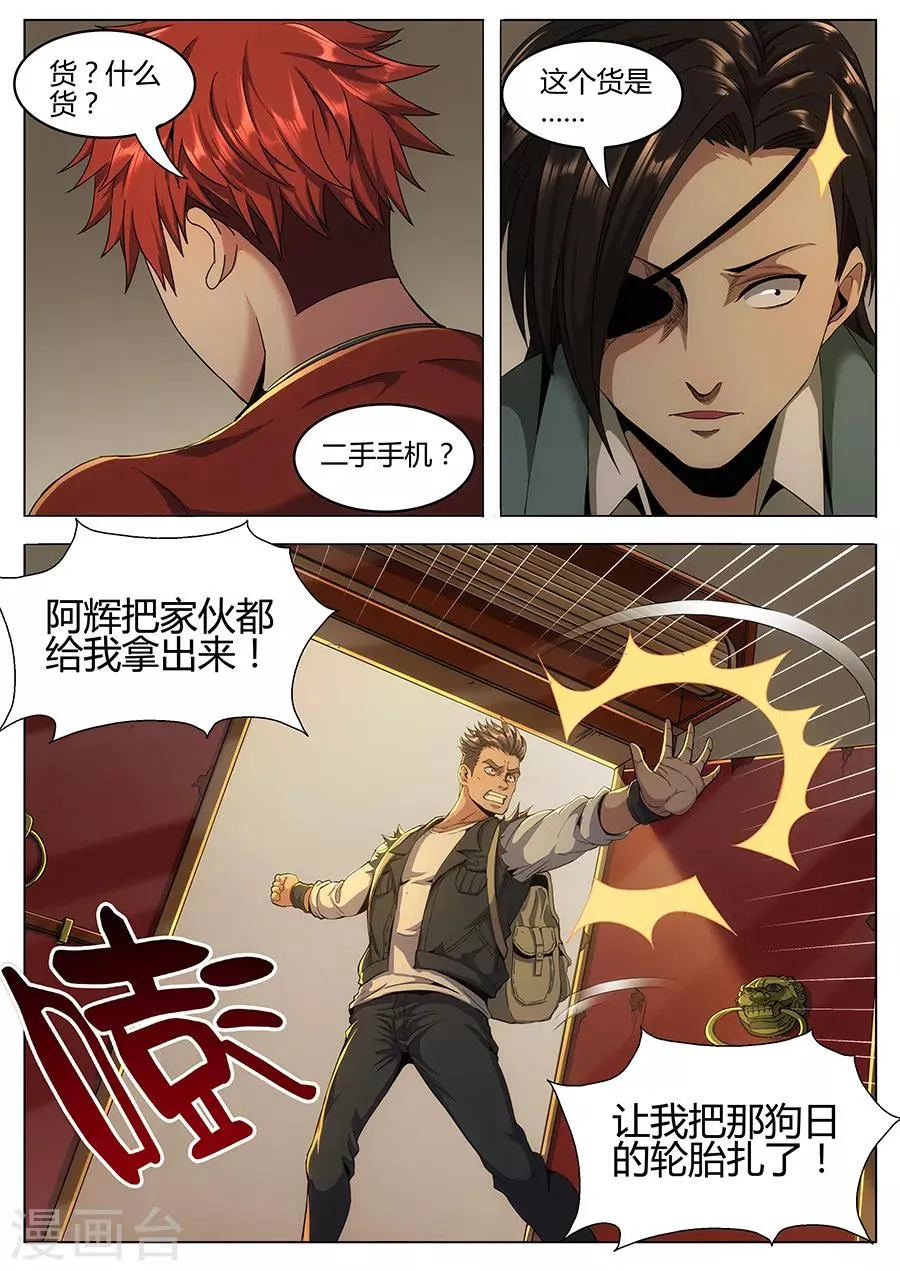 第124话 长乐坊 第11页