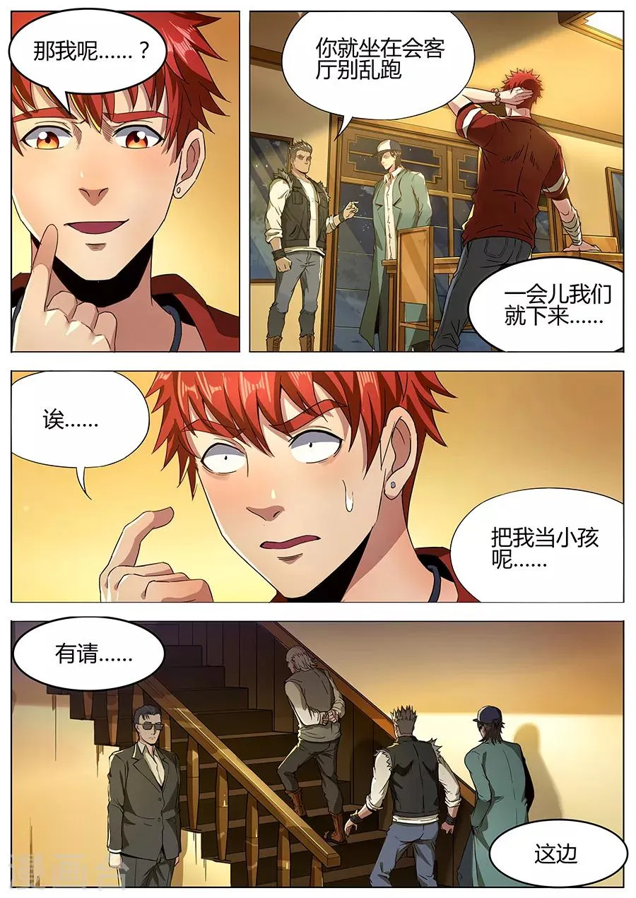第128话 犹龙驱邪木 第9页