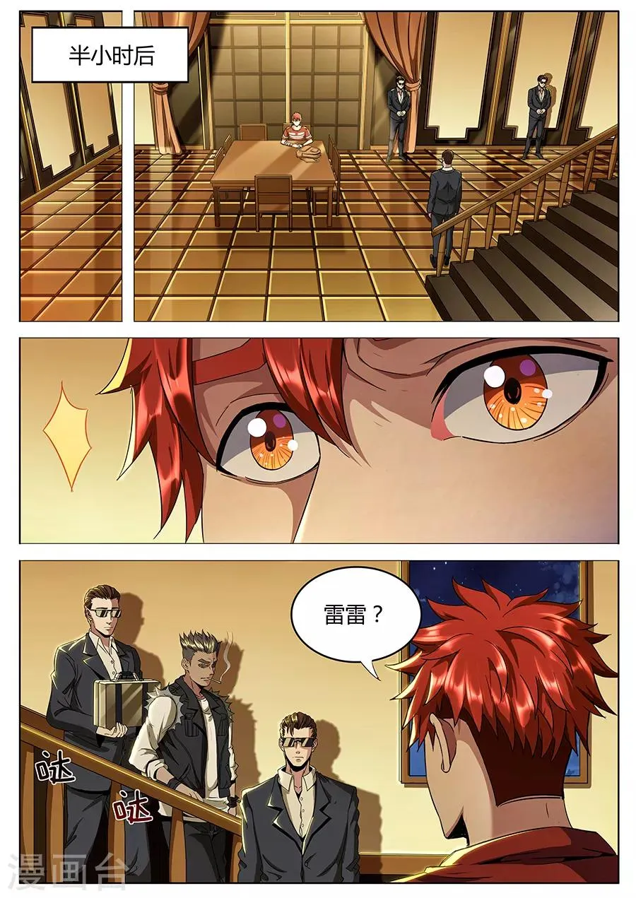 第128话 犹龙驱邪木 第10页