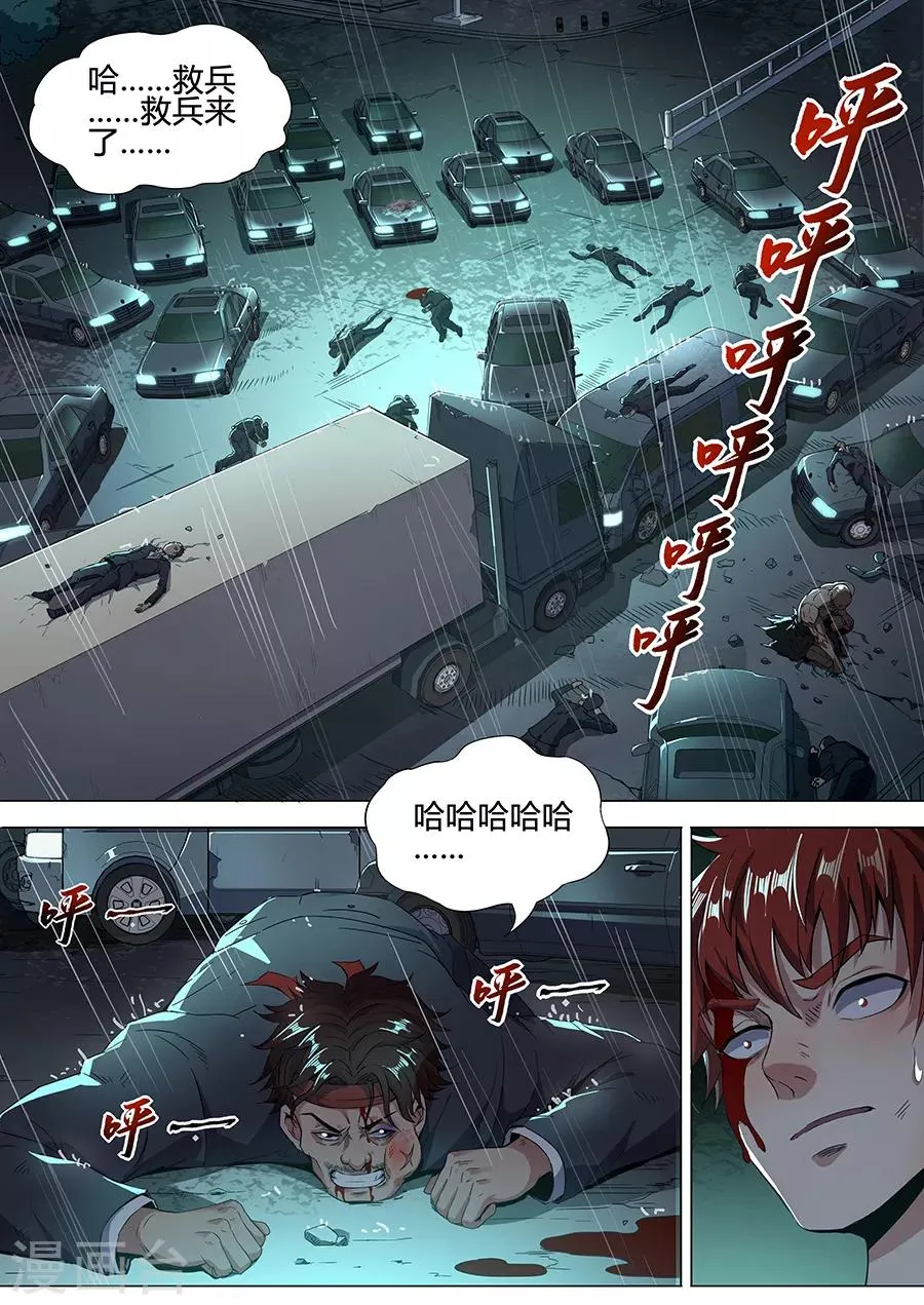 第131话 杀人灭口 第2页