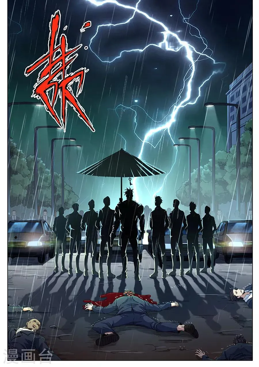 第131话 杀人灭口 第6页