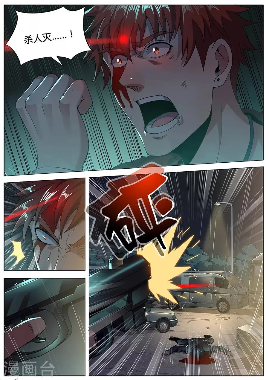 第131话 杀人灭口 第10页