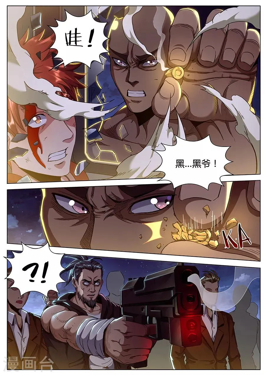 第132话 非人操作 第2页