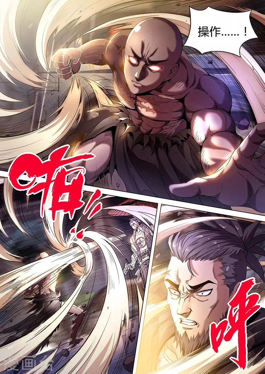 第132话 非人操作 第4页
