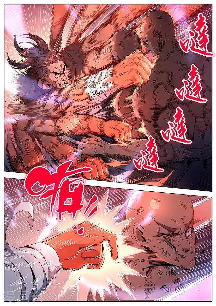 第134话 狂虎之炁 第7页