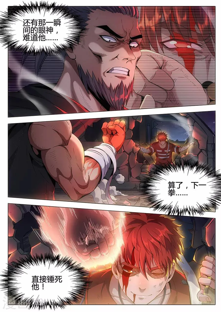 第135话 幕后主谋 第3页