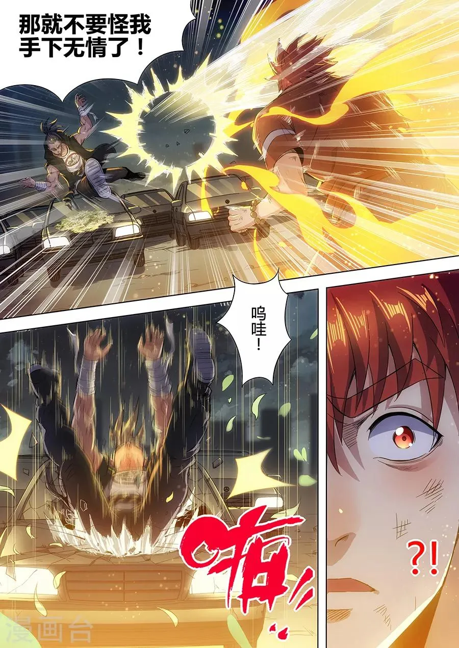 第135话 幕后主谋 第11页