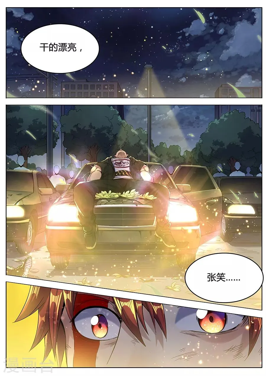 第136话 亡者归来 第2页