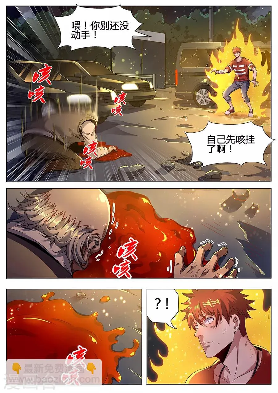 第136话 亡者归来 第8页