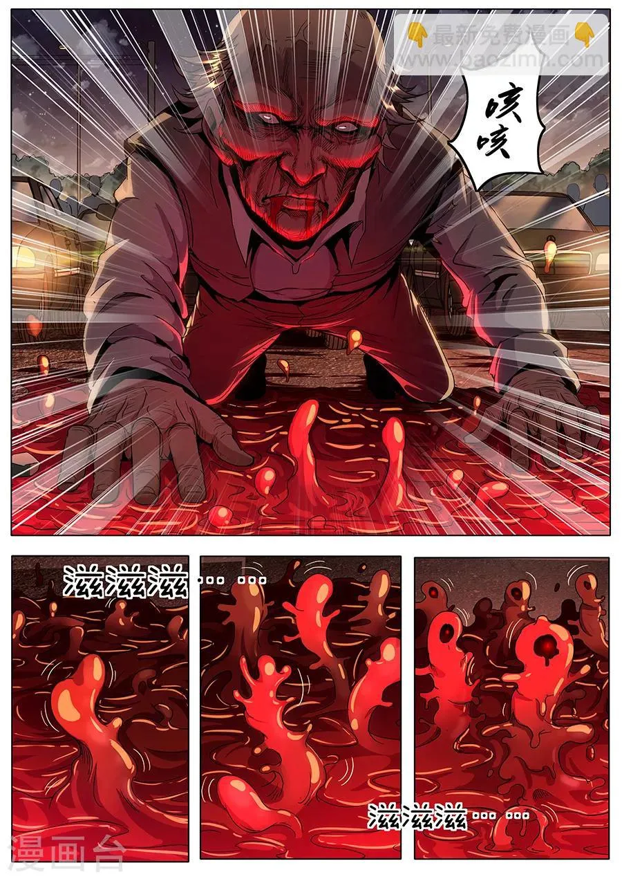 第136话 亡者归来 第9页