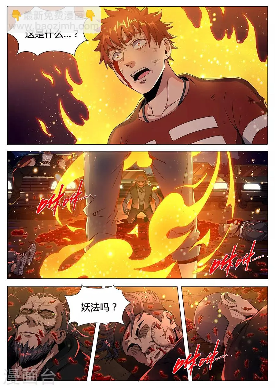 第136话 亡者归来 第10页