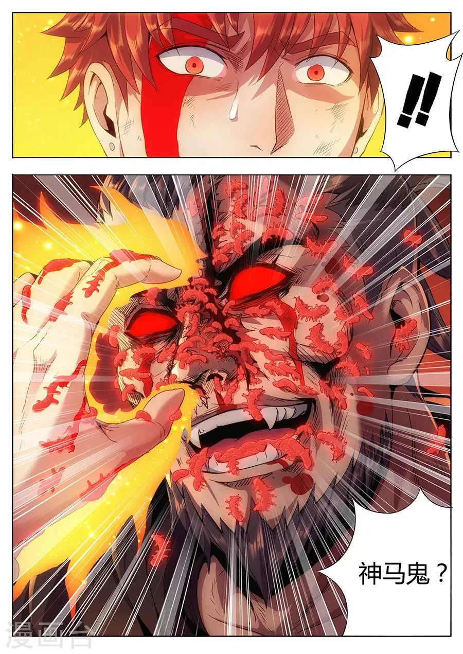 第137话 兽化的喽啰 第6页