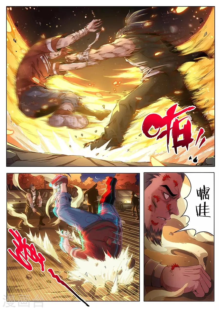 第137话 兽化的喽啰 第8页