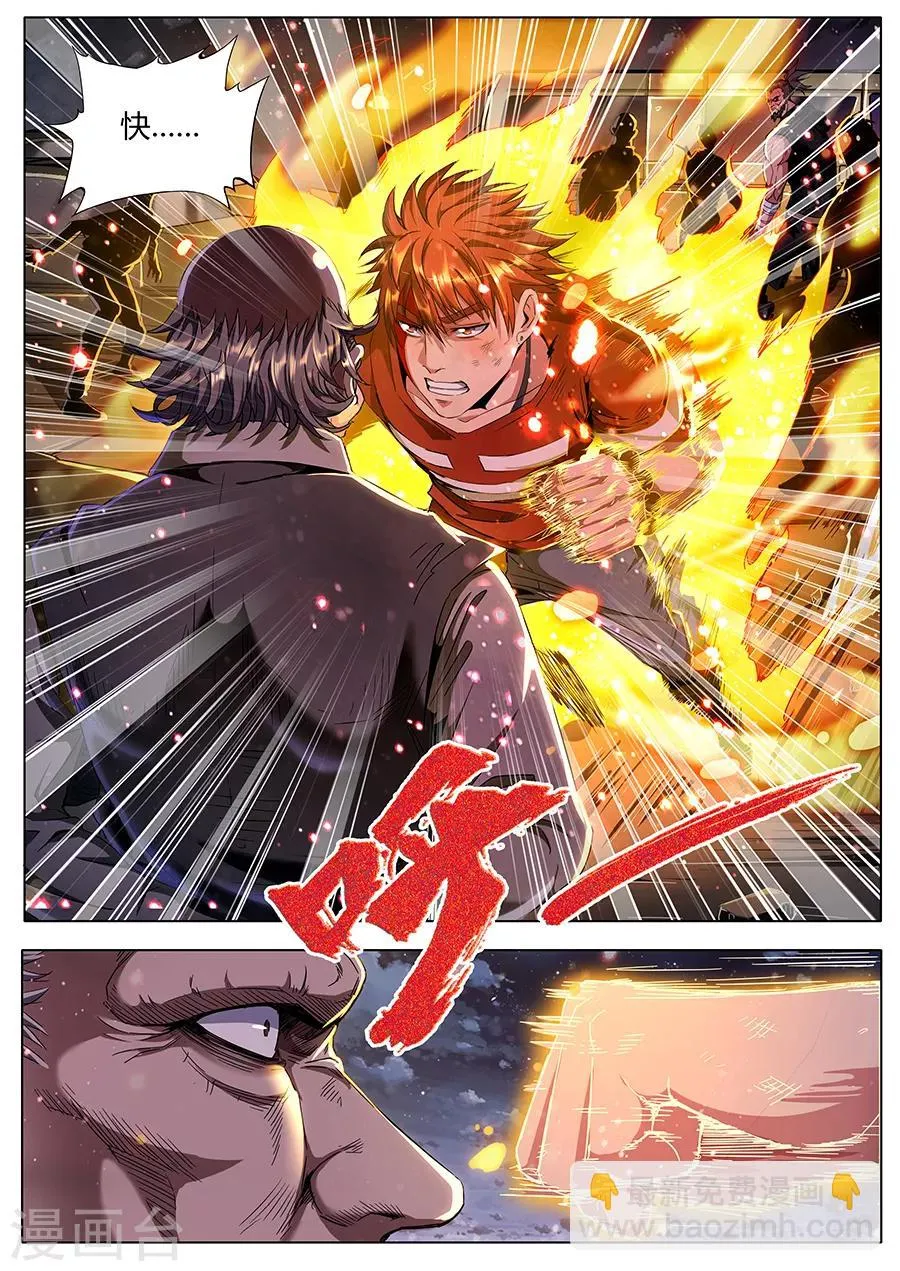 第137话 兽化的喽啰 第11页