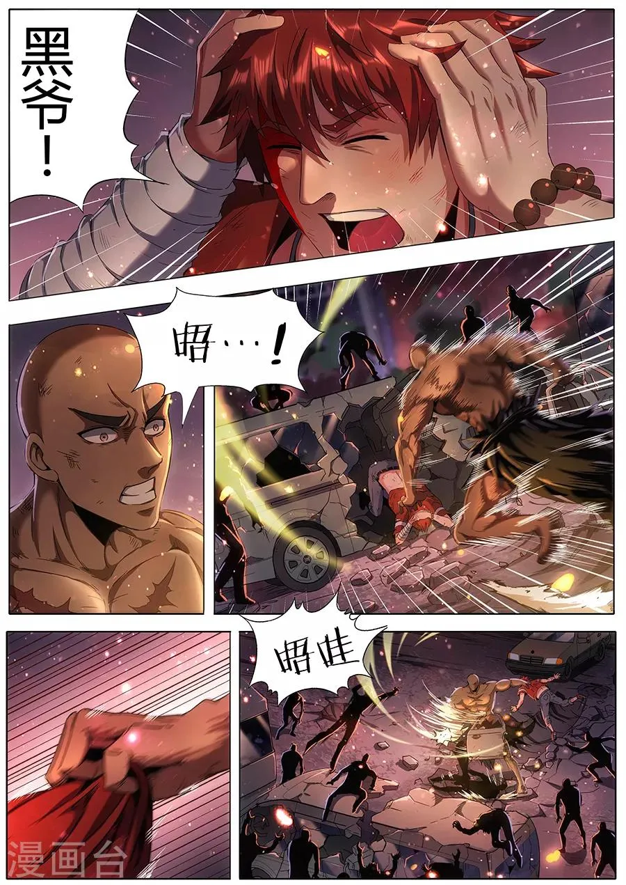 第139话 裹尸布 第2页